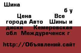 Шина “Continental“-ContiWinterContact, 245/45 R18, TS 790V, б/у. › Цена ­ 7 500 - Все города Авто » Шины и диски   . Кемеровская обл.,Междуреченск г.